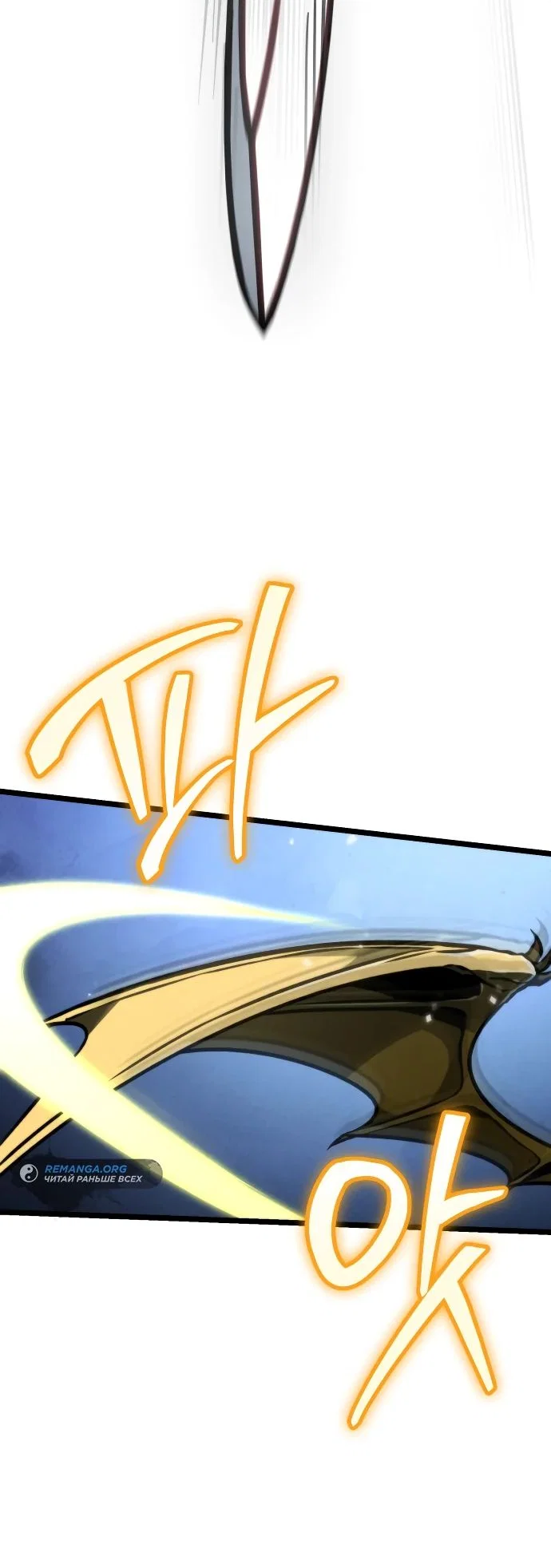 Read Реинкарнатор RU Manga Online
