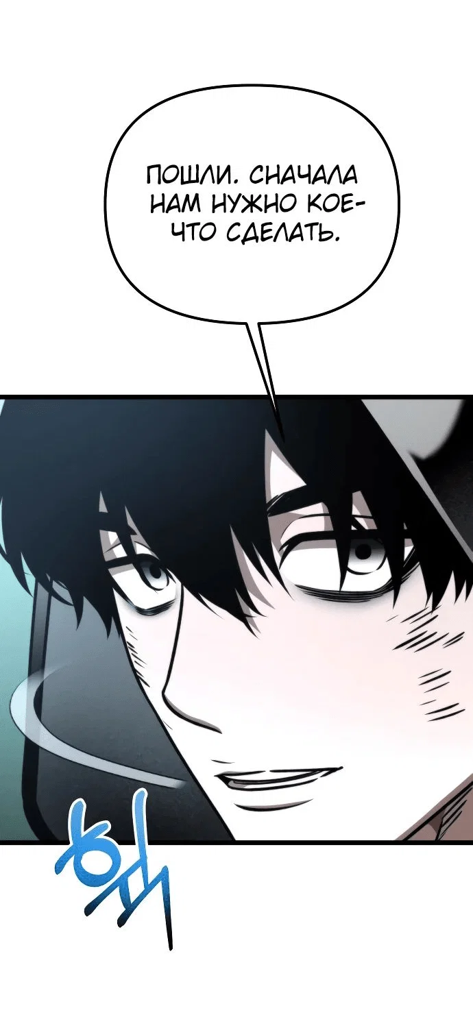 Read Реинкарнатор RU Manga Online