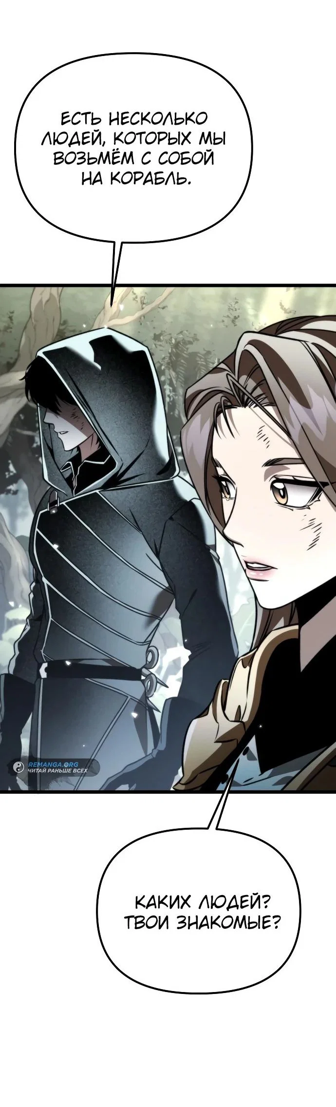 Read Реинкарнатор RU Manga Online