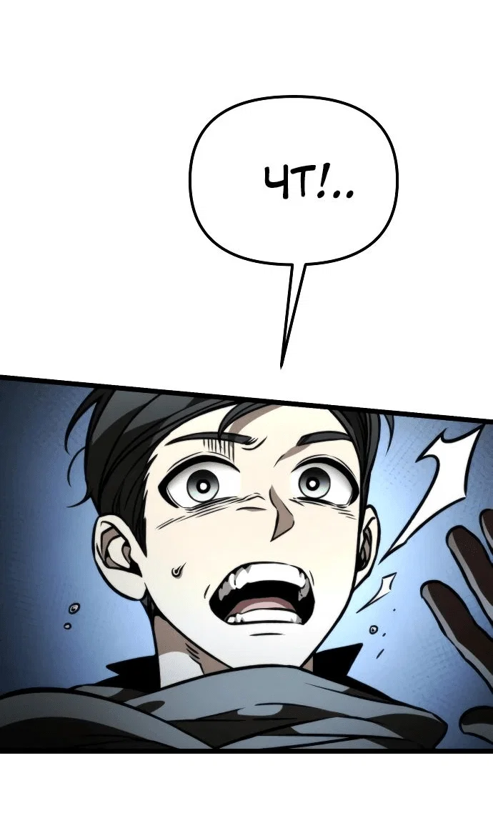 Read Реинкарнатор RU Manga Online