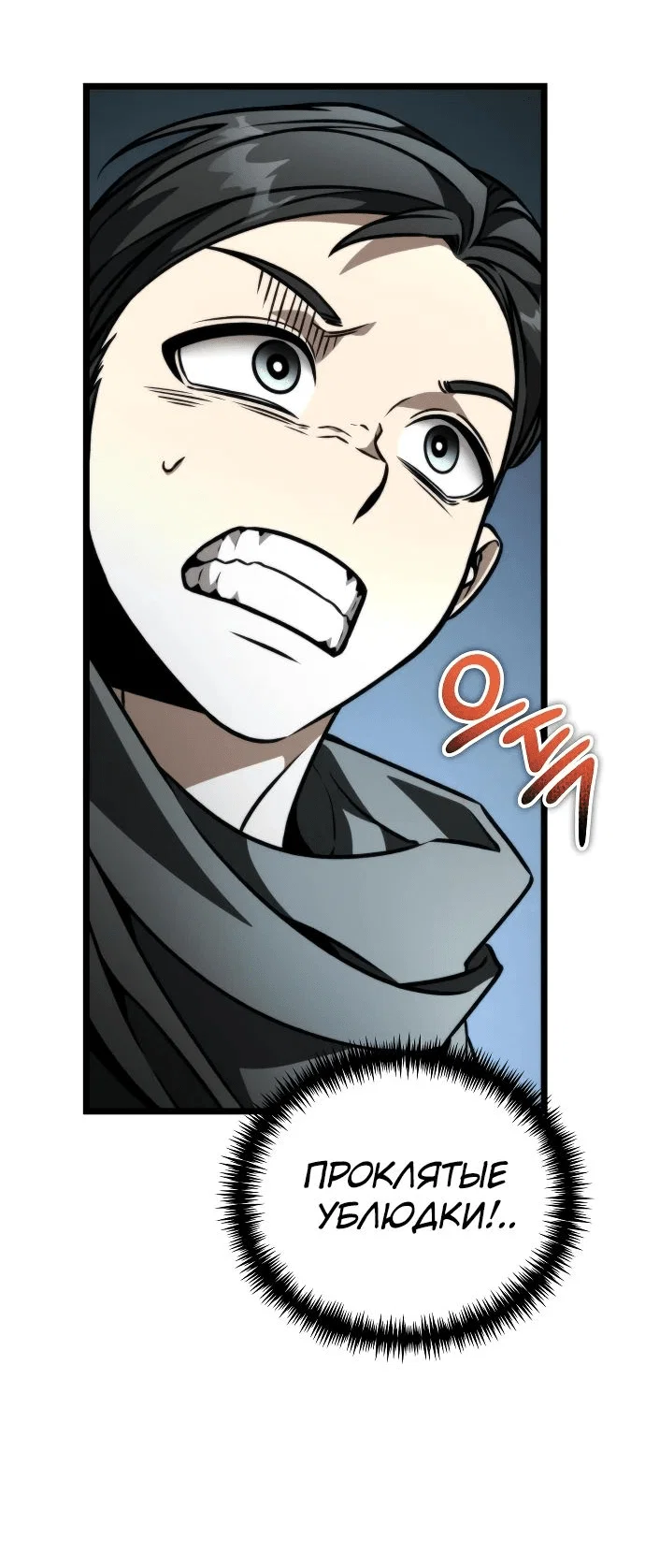 Read Реинкарнатор RU Manga Online