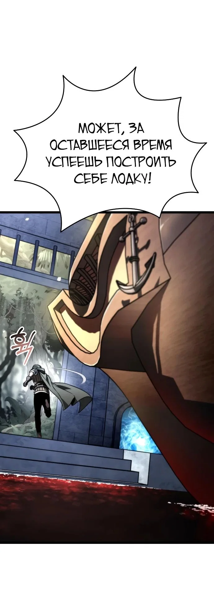 Read Реинкарнатор RU Manga Online