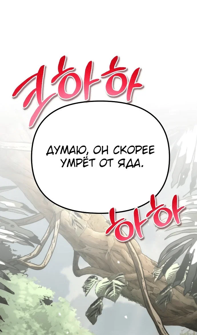 Read Реинкарнатор RU Manga Online