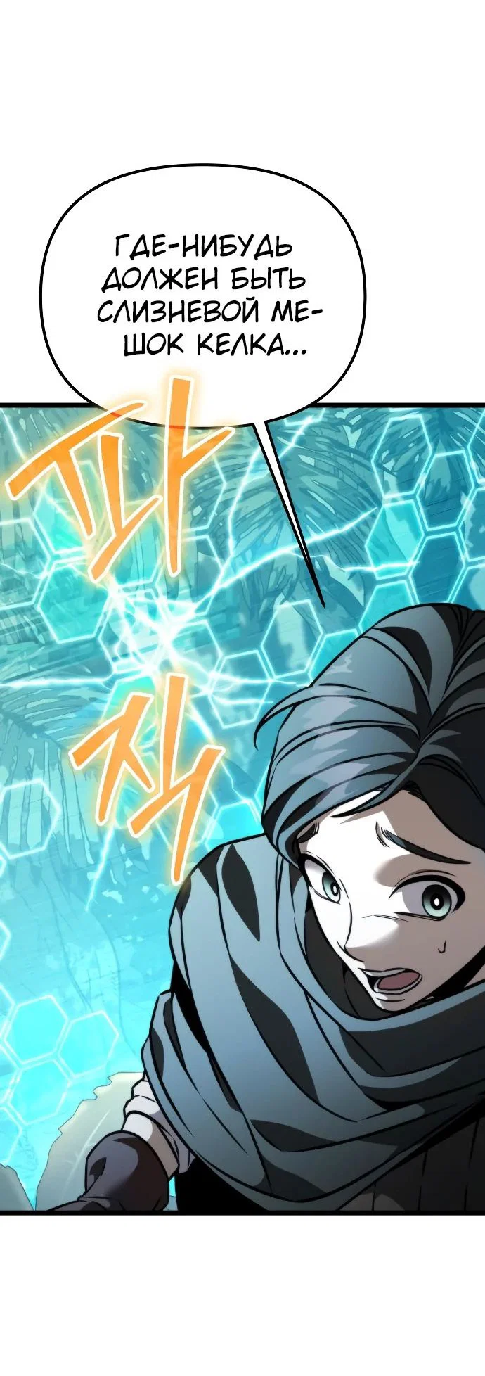Read Реинкарнатор RU Manga Online
