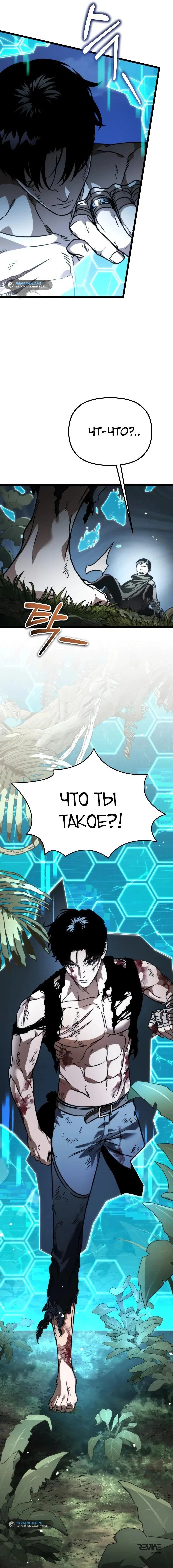 Read Реинкарнатор RU Manga Online