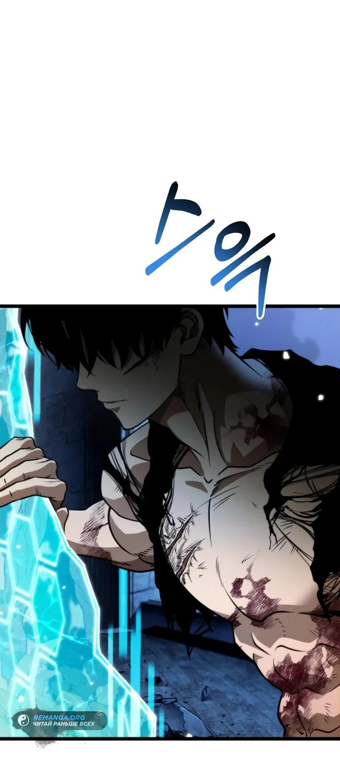 Read Реинкарнатор RU Manga Online