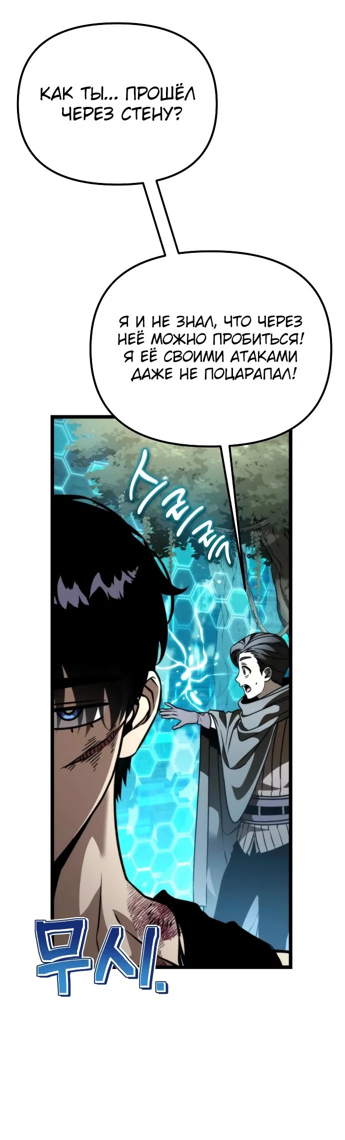 Read Реинкарнатор RU Manga Online