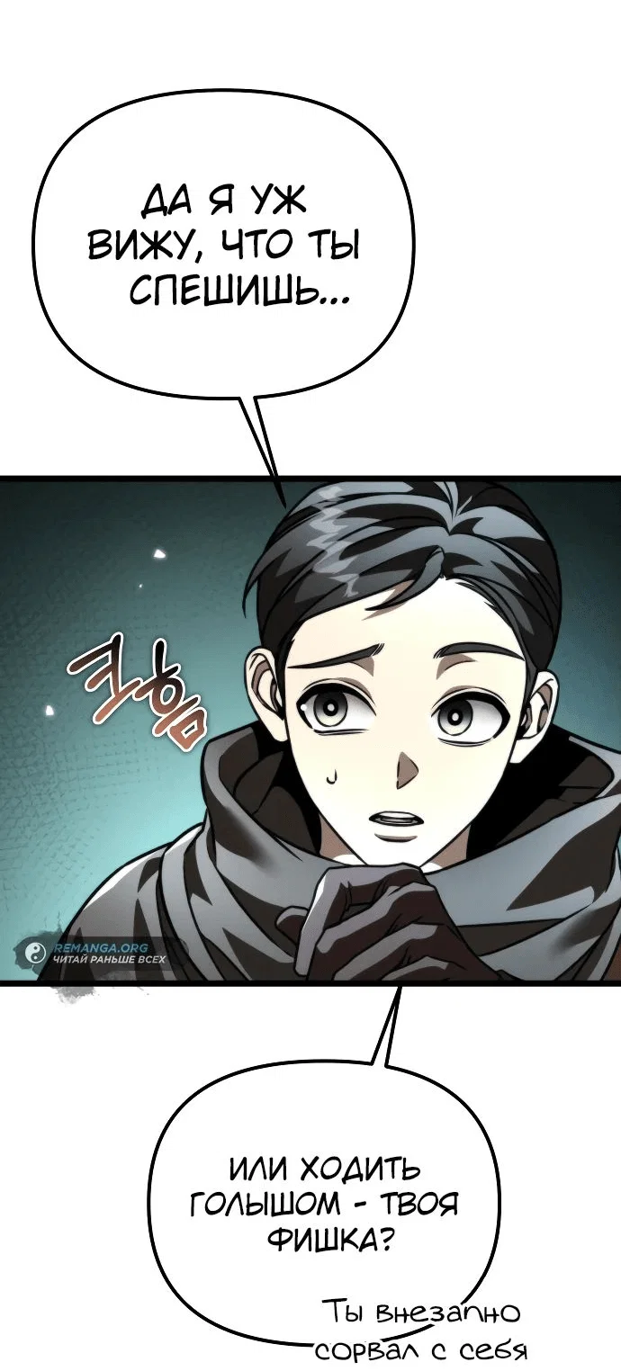 Read Реинкарнатор RU Manga Online