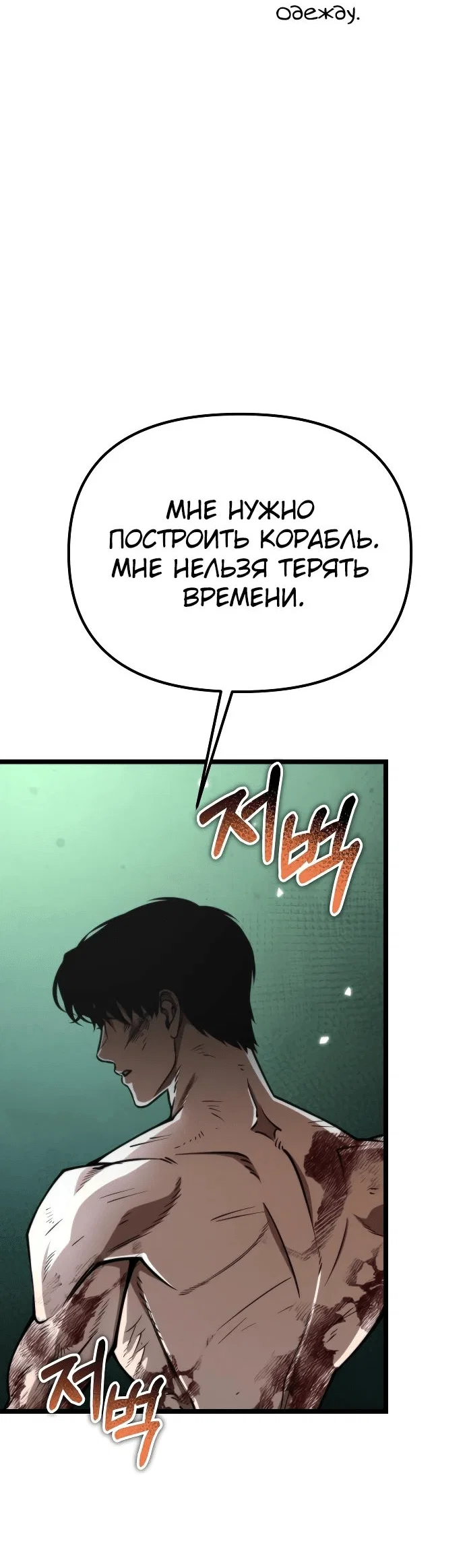 Read Реинкарнатор RU Manga Online