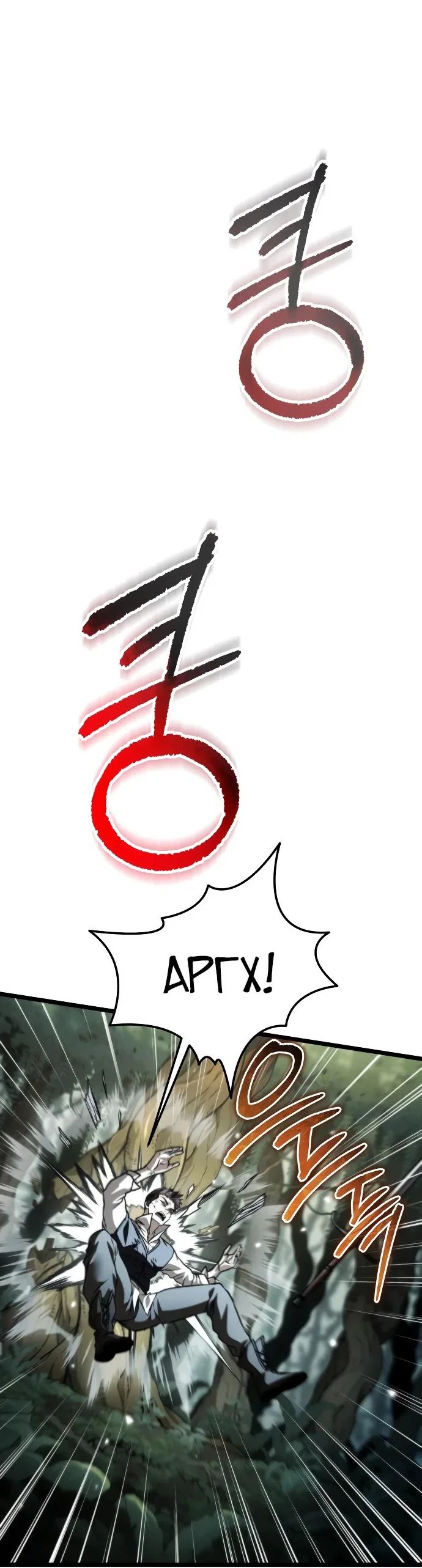 Read Реинкарнатор RU Manga Online
