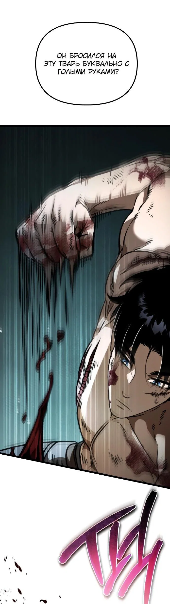 Read Реинкарнатор RU Manga Online