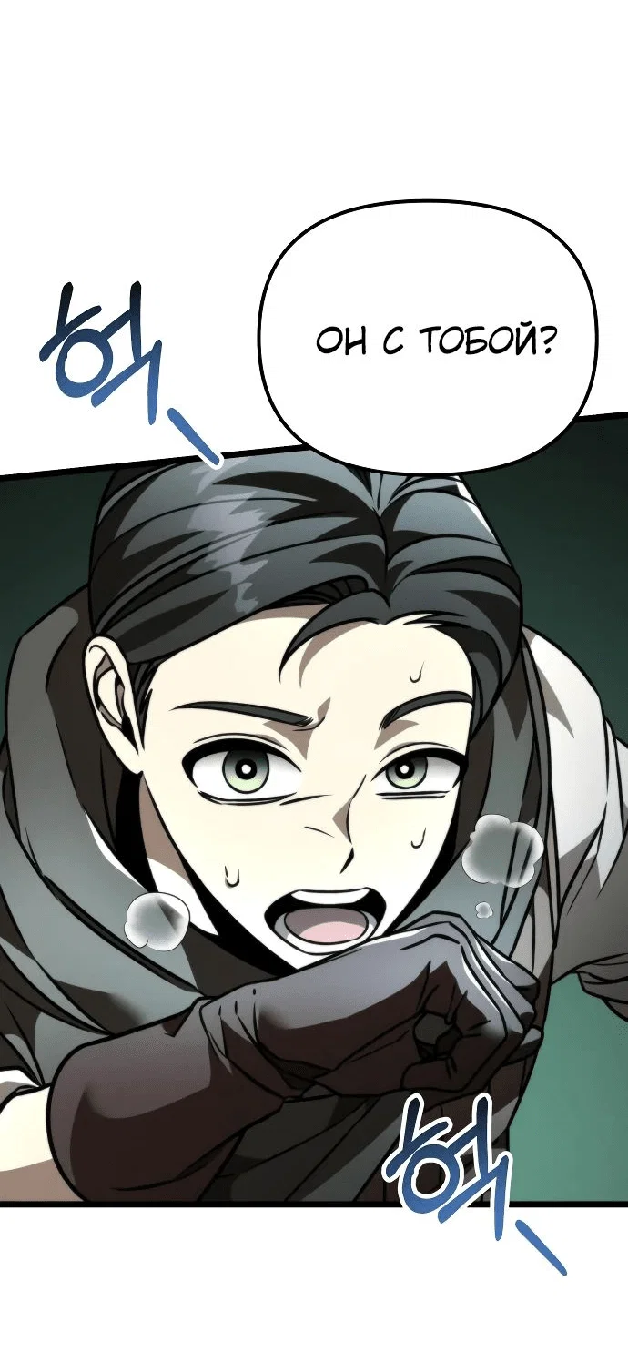 Read Реинкарнатор RU Manga Online