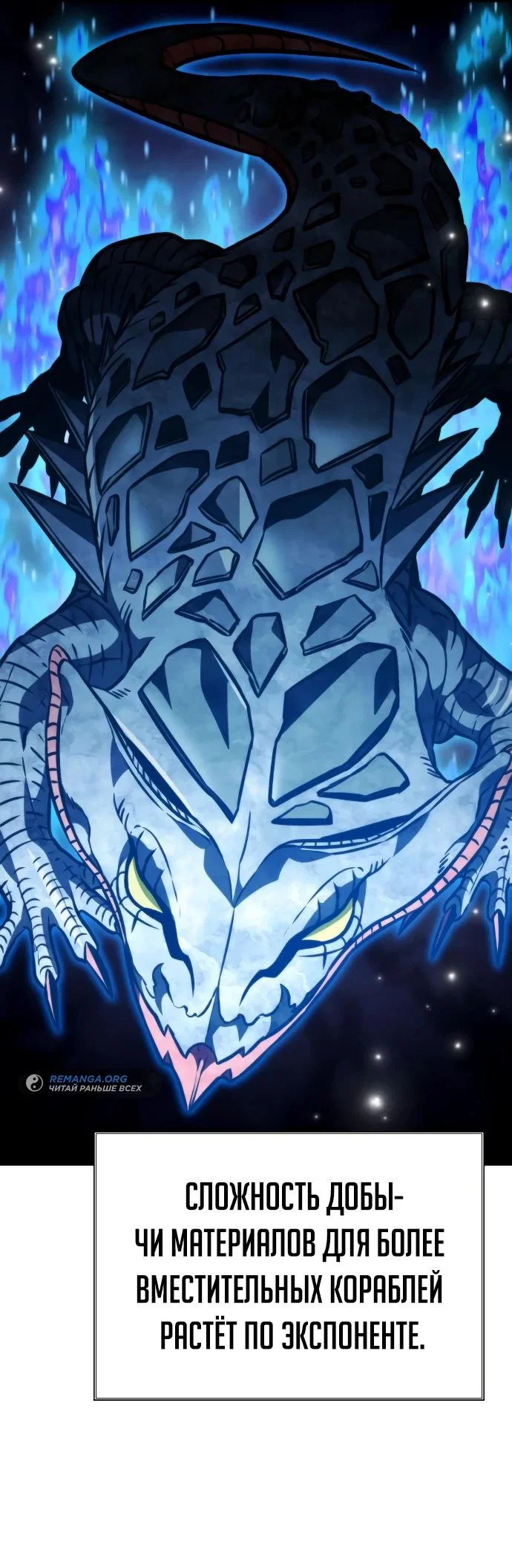 Read Реинкарнатор RU Manga Online