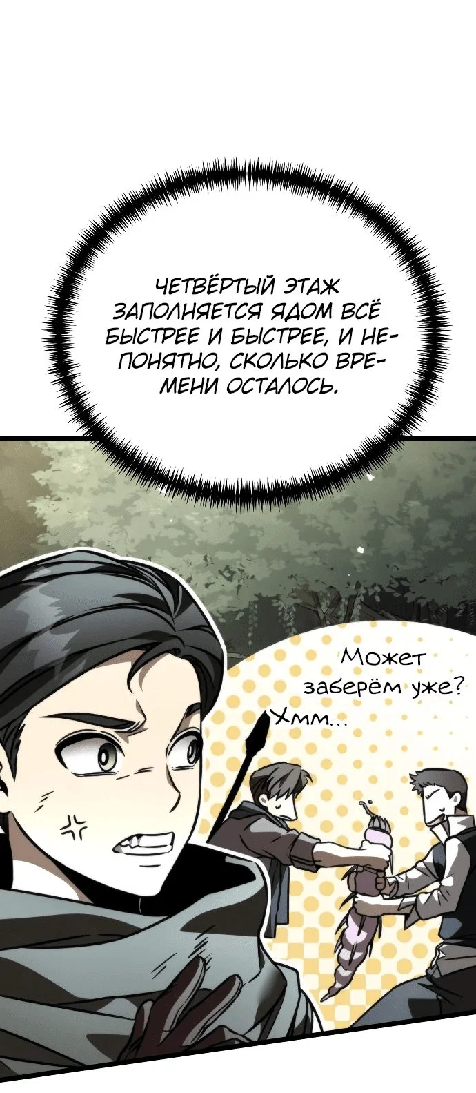 Read Реинкарнатор RU Manga Online