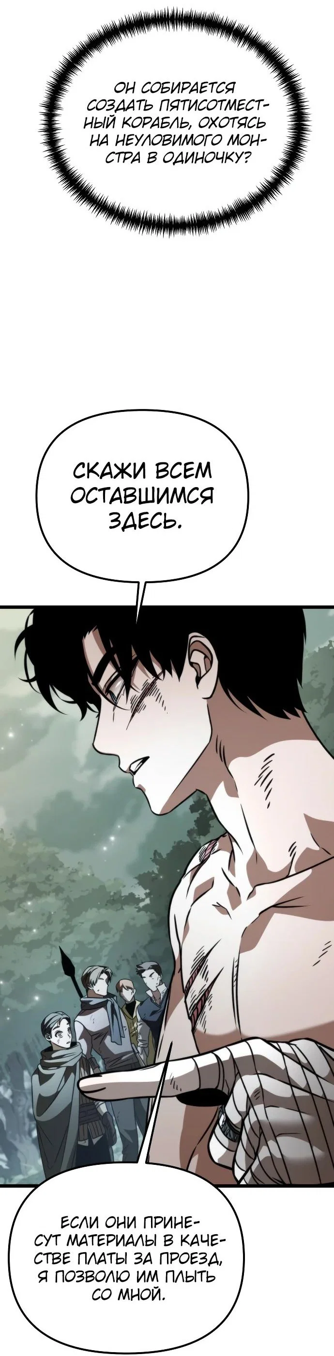 Read Реинкарнатор RU Manga Online
