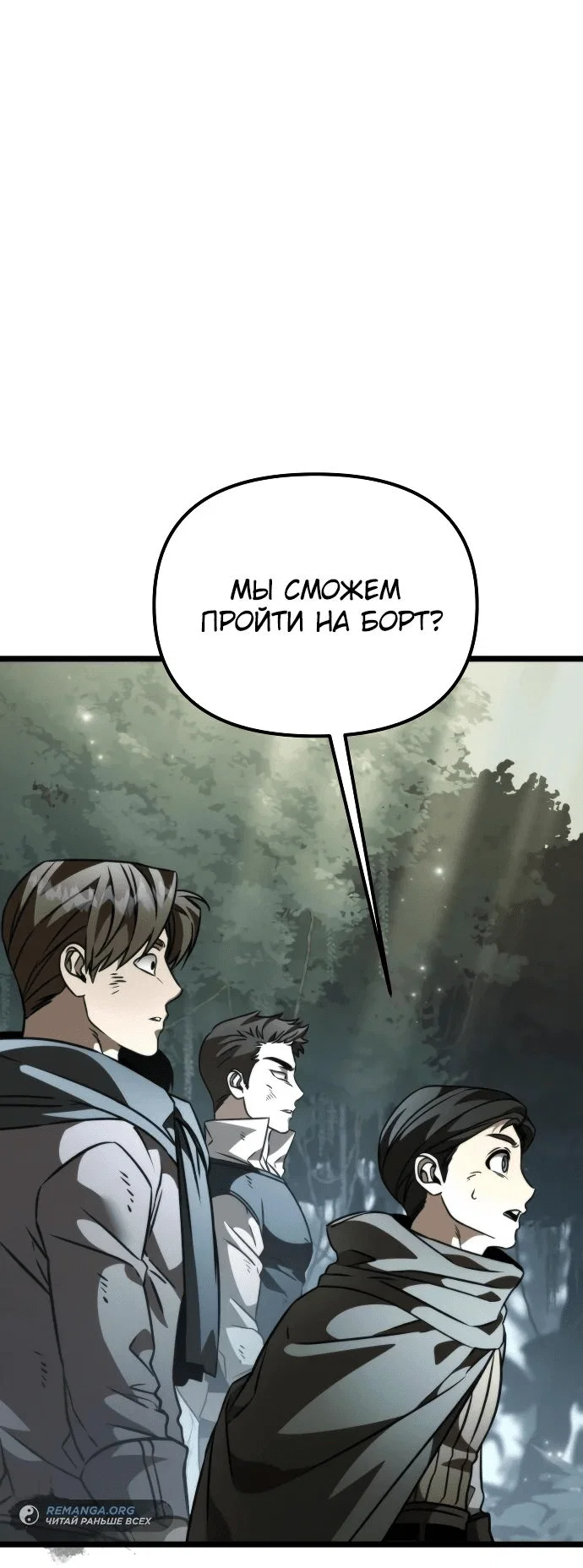 Read Реинкарнатор RU Manga Online