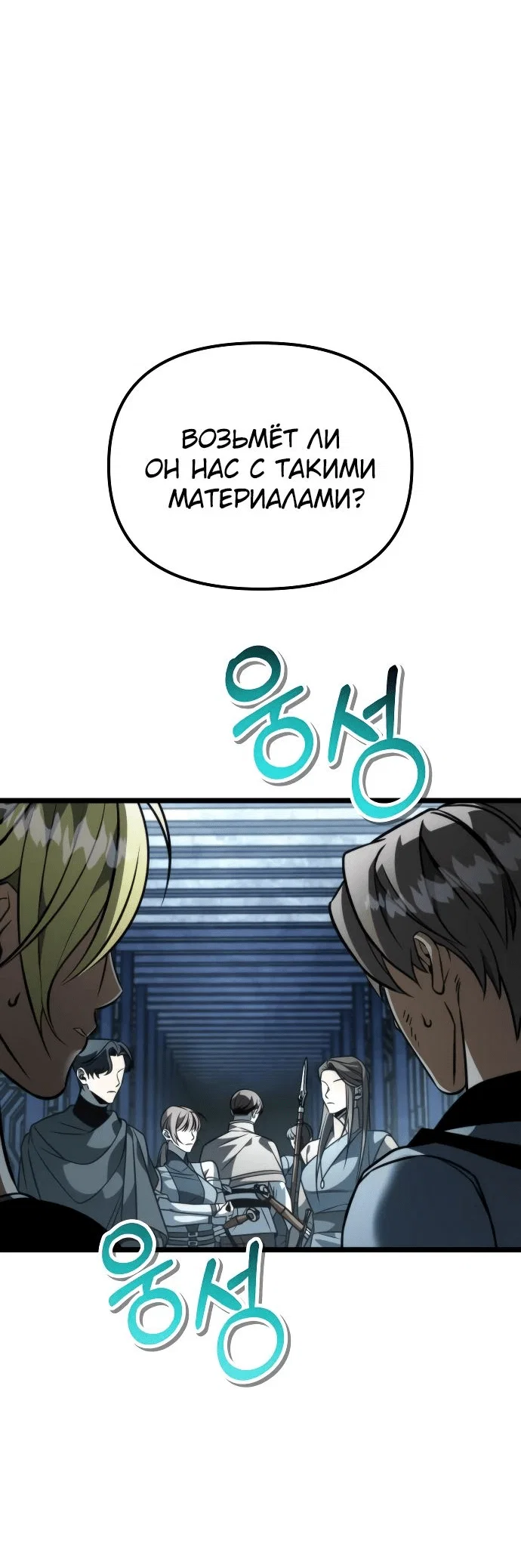 Read Реинкарнатор RU Manga Online