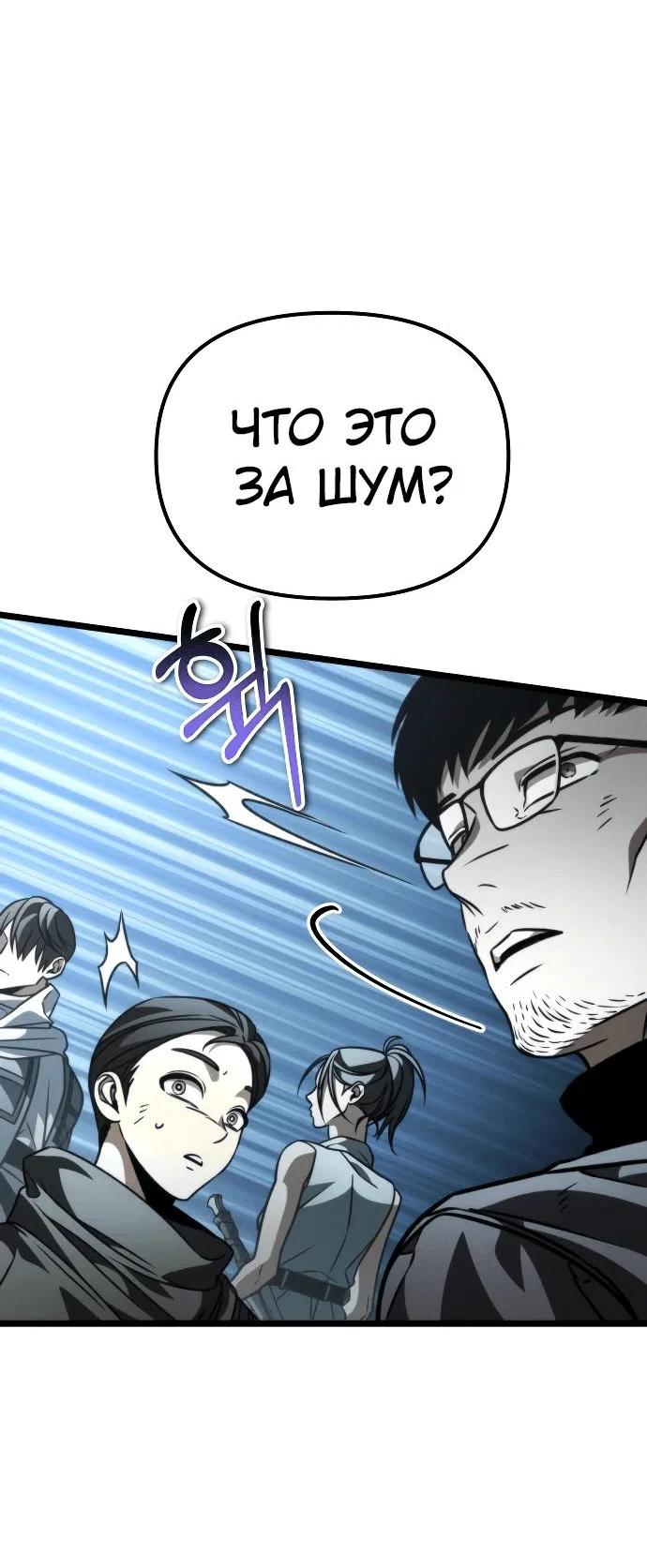 Read Реинкарнатор RU Manga Online