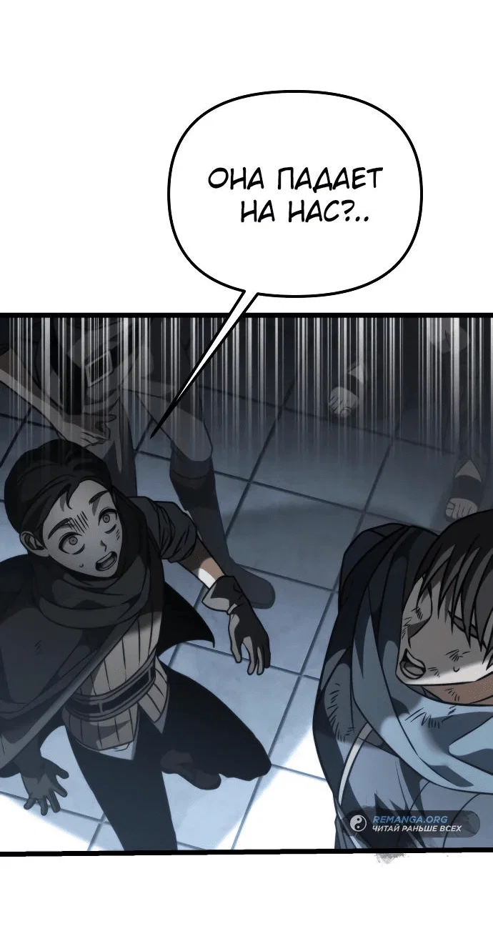 Read Реинкарнатор RU Manga Online