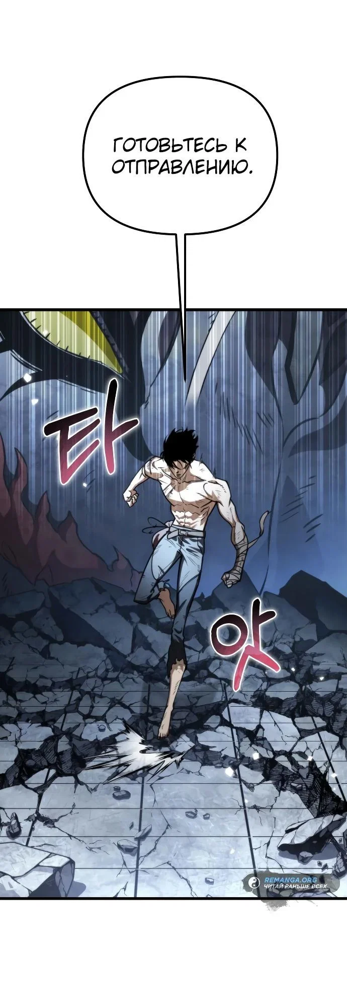 Read Реинкарнатор RU Manga Online