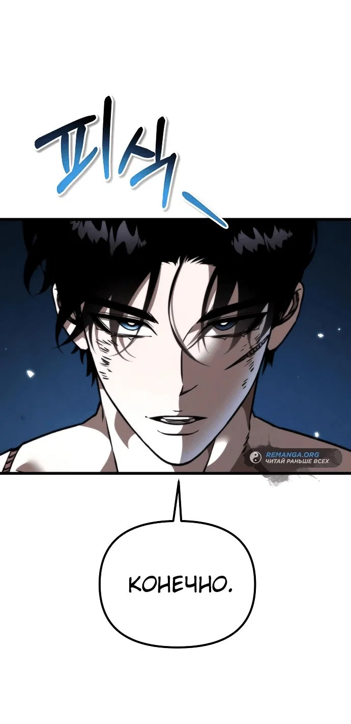 Read Реинкарнатор RU Manga Online