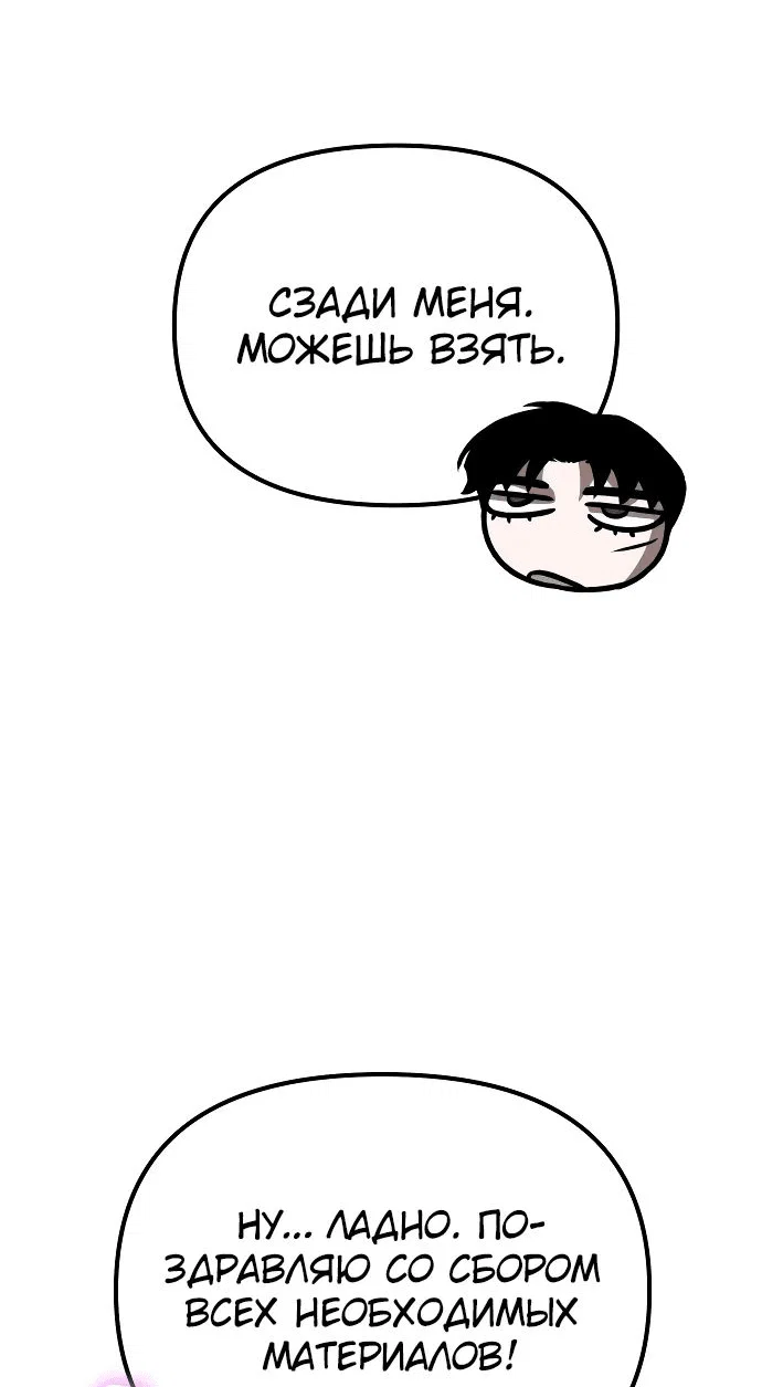 Read Реинкарнатор RU Manga Online
