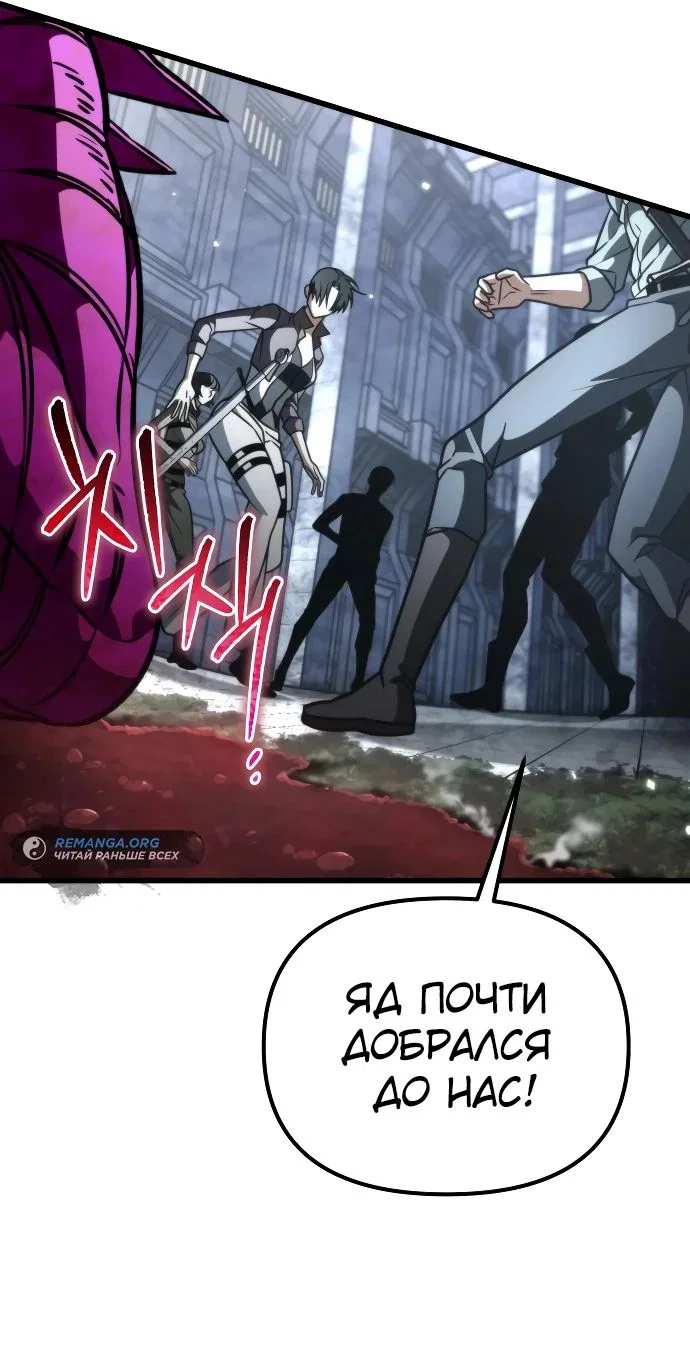 Read Реинкарнатор RU Manga Online