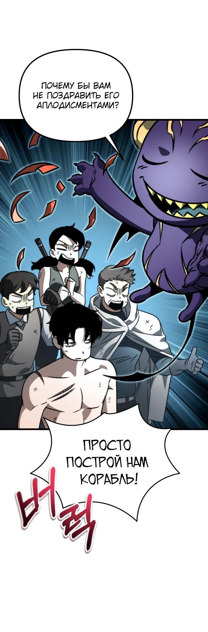 Read Реинкарнатор RU Manga Online