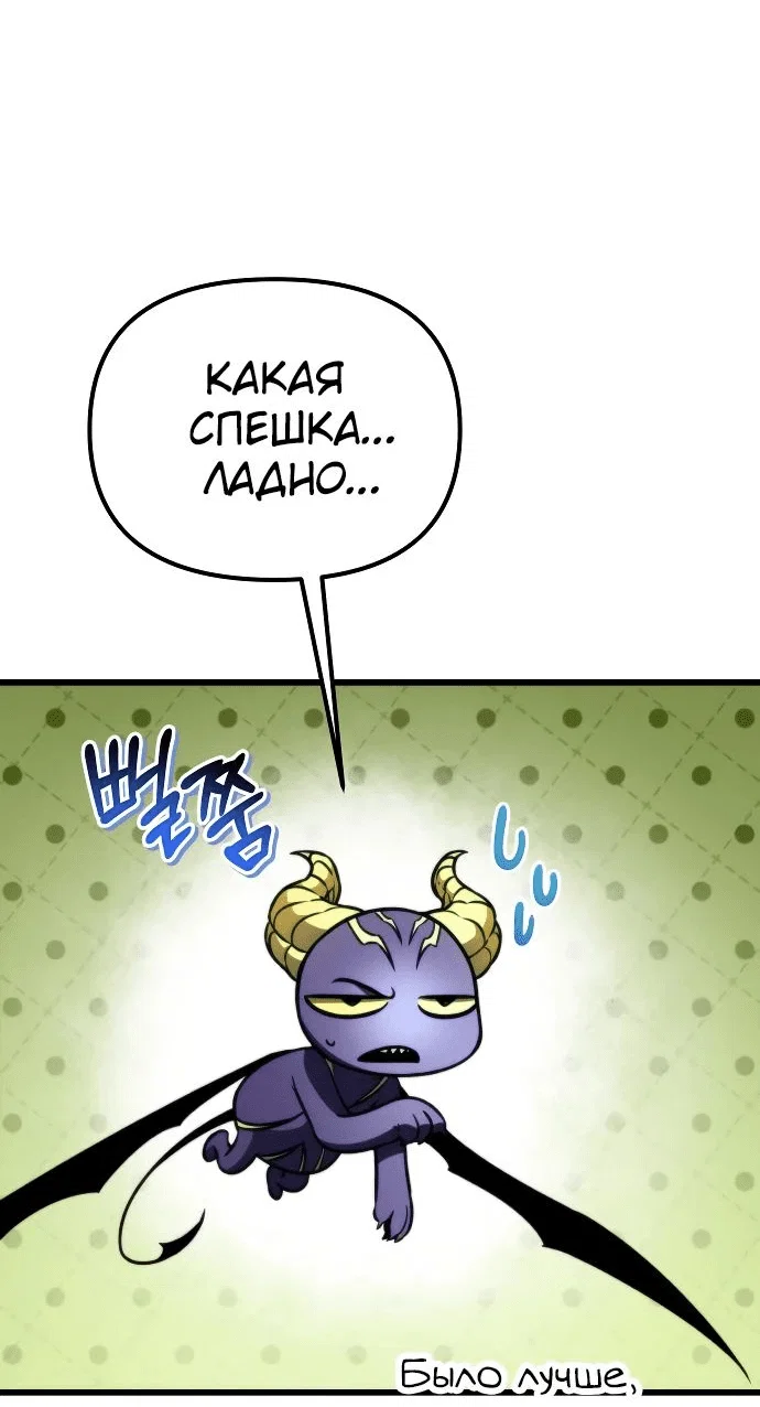 Read Реинкарнатор RU Manga Online