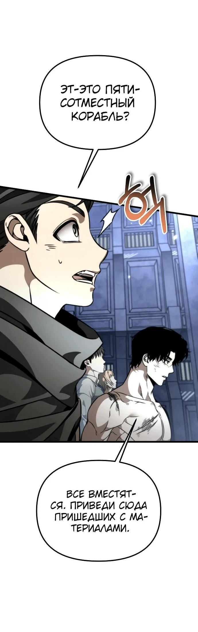 Read Реинкарнатор RU Manga Online