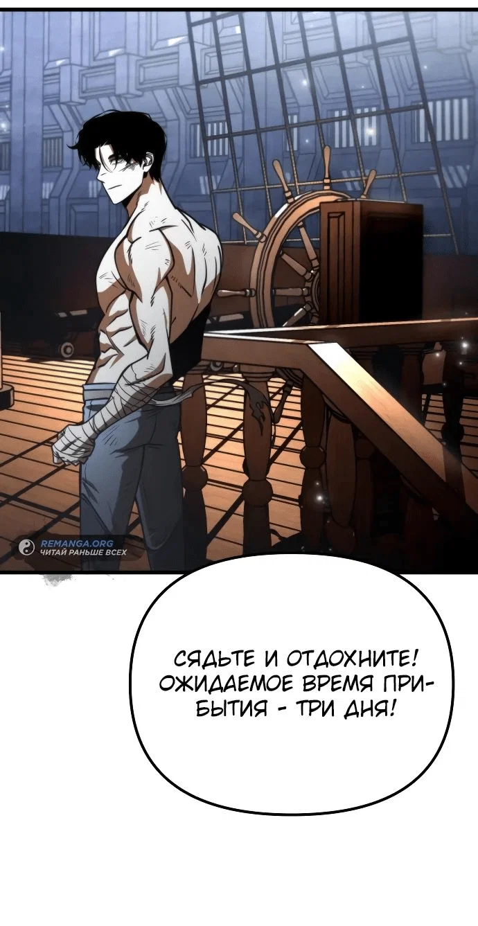 Read Реинкарнатор RU Manga Online