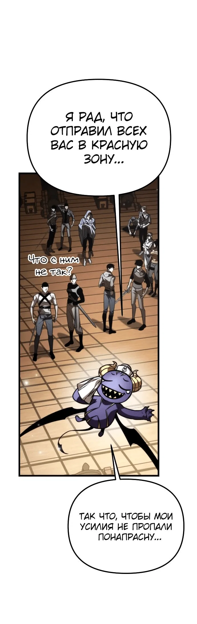 Read Реинкарнатор RU Manga Online