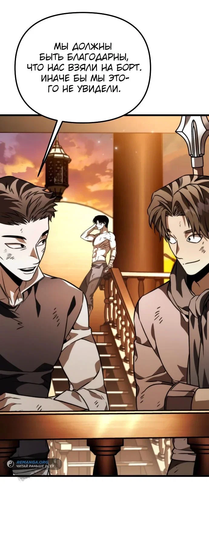 Read Реинкарнатор RU Manga Online