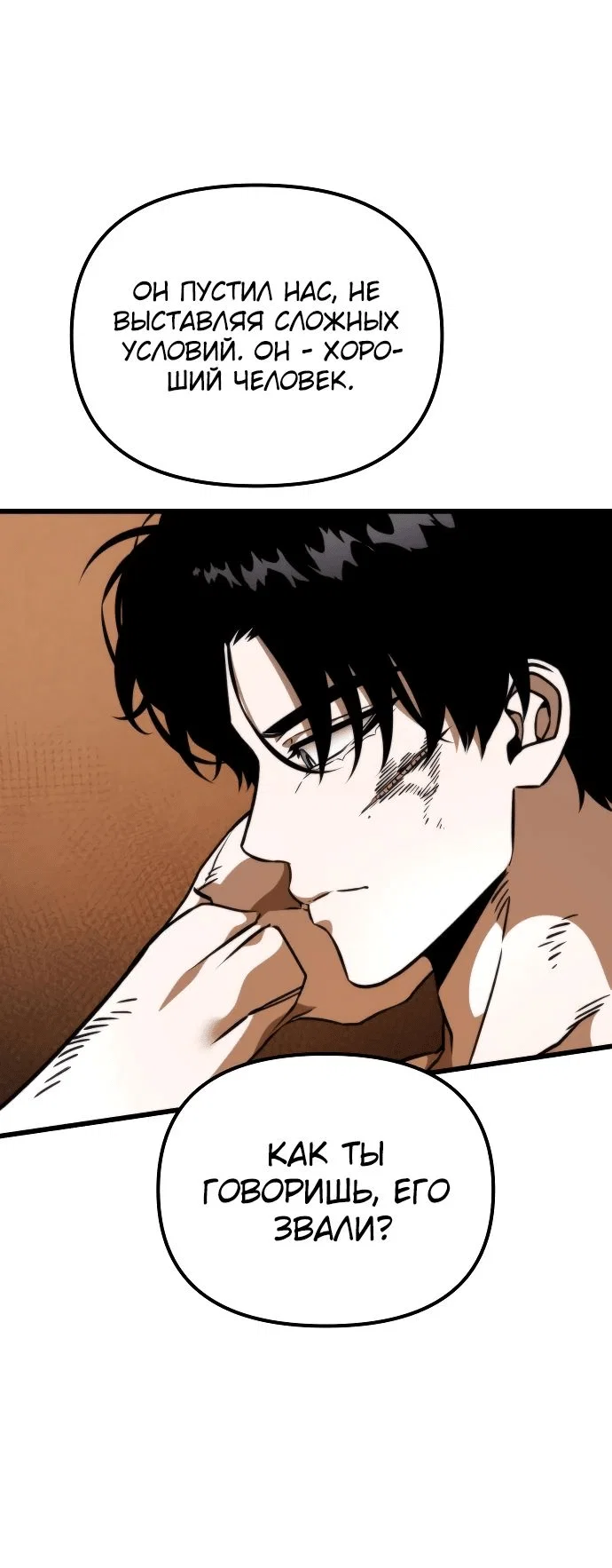 Read Реинкарнатор RU Manga Online