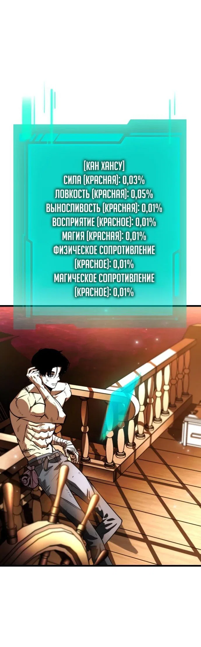 Read Реинкарнатор RU Manga Online