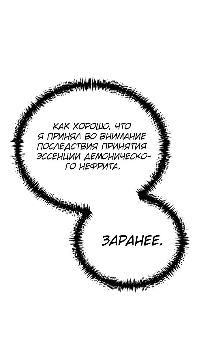 Read Реинкарнатор RU Manga Online