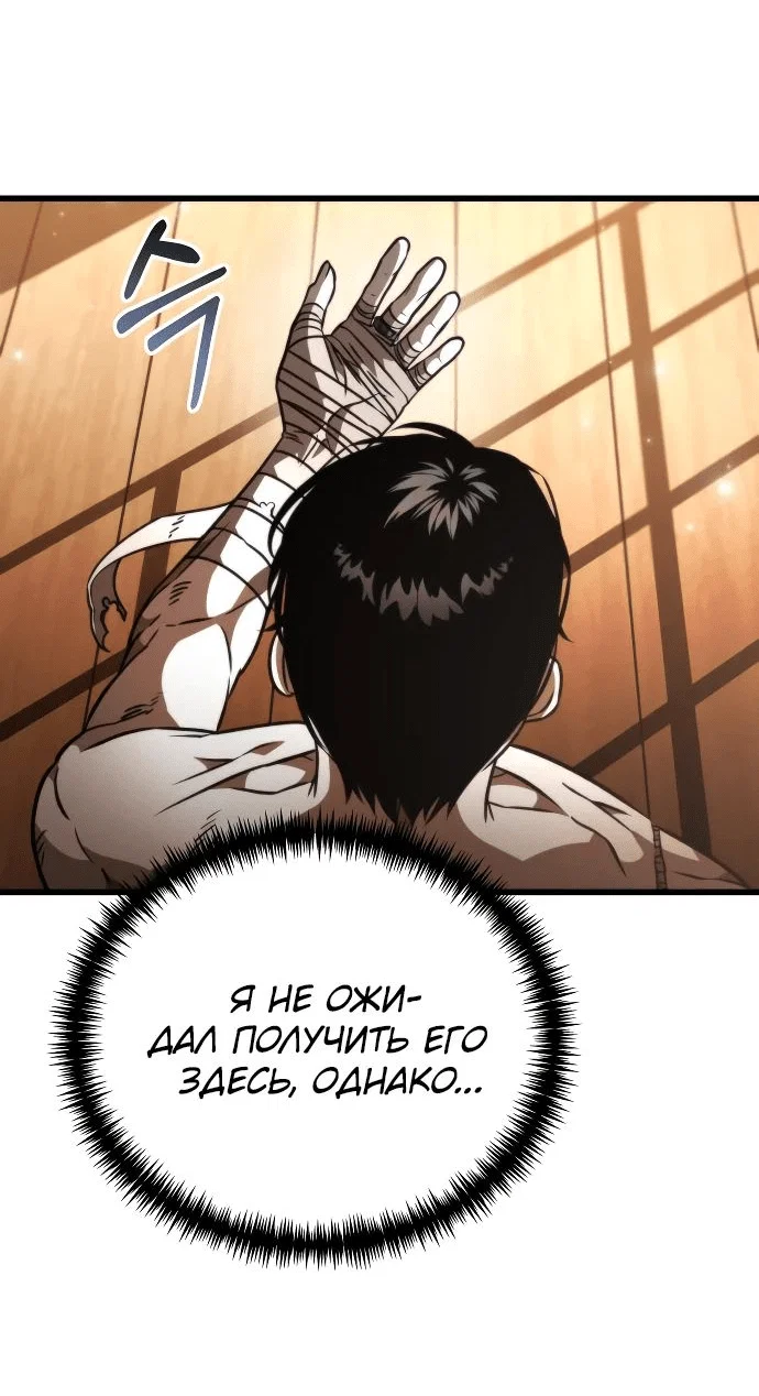 Read Реинкарнатор RU Manga Online