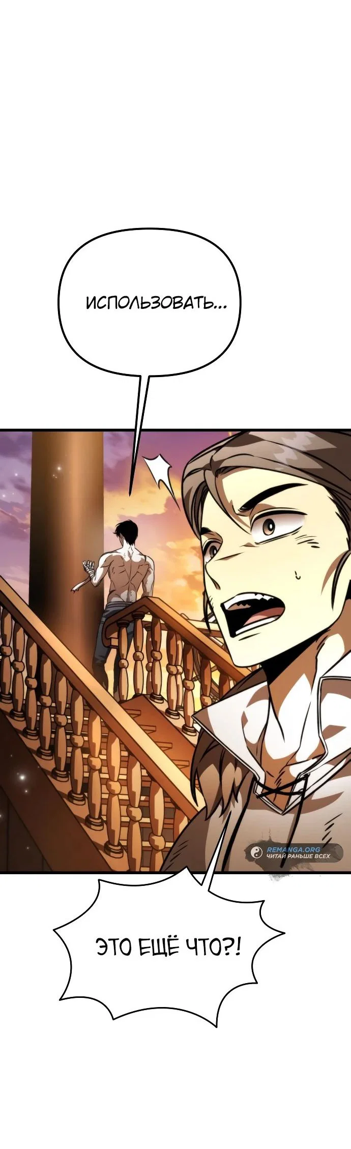 Read Реинкарнатор RU Manga Online