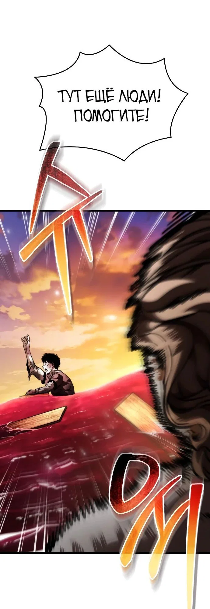 Read Реинкарнатор RU Manga Online