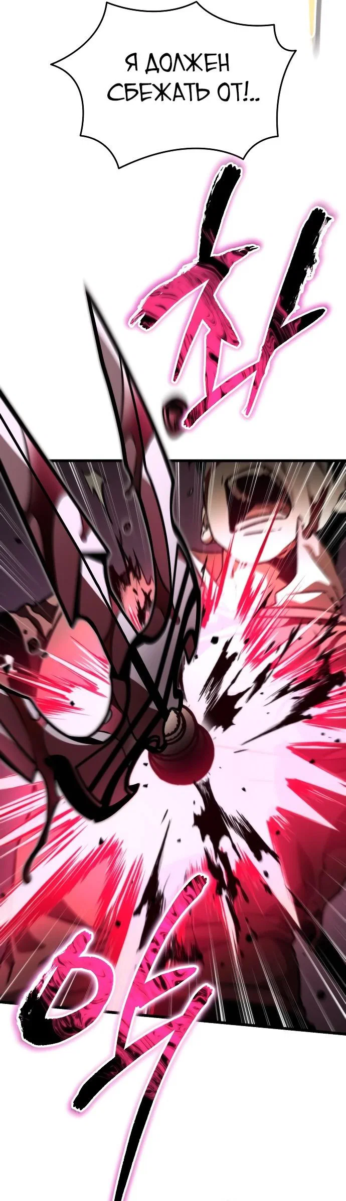 Read Реинкарнатор RU Manga Online