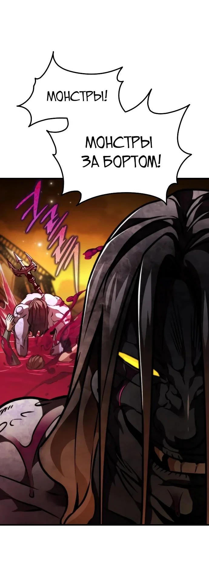 Read Реинкарнатор RU Manga Online