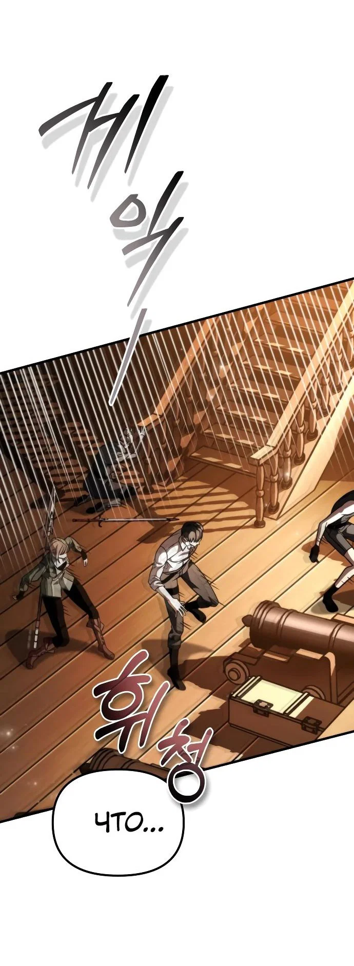 Read Реинкарнатор RU Manga Online