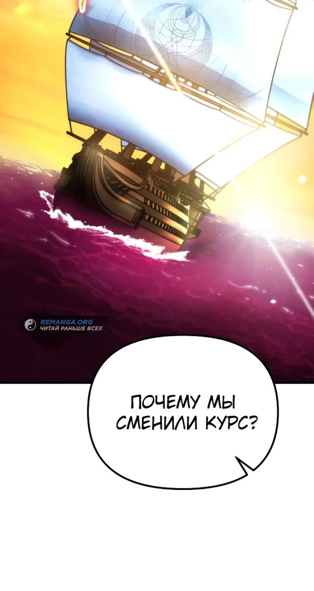 Read Реинкарнатор RU Manga Online