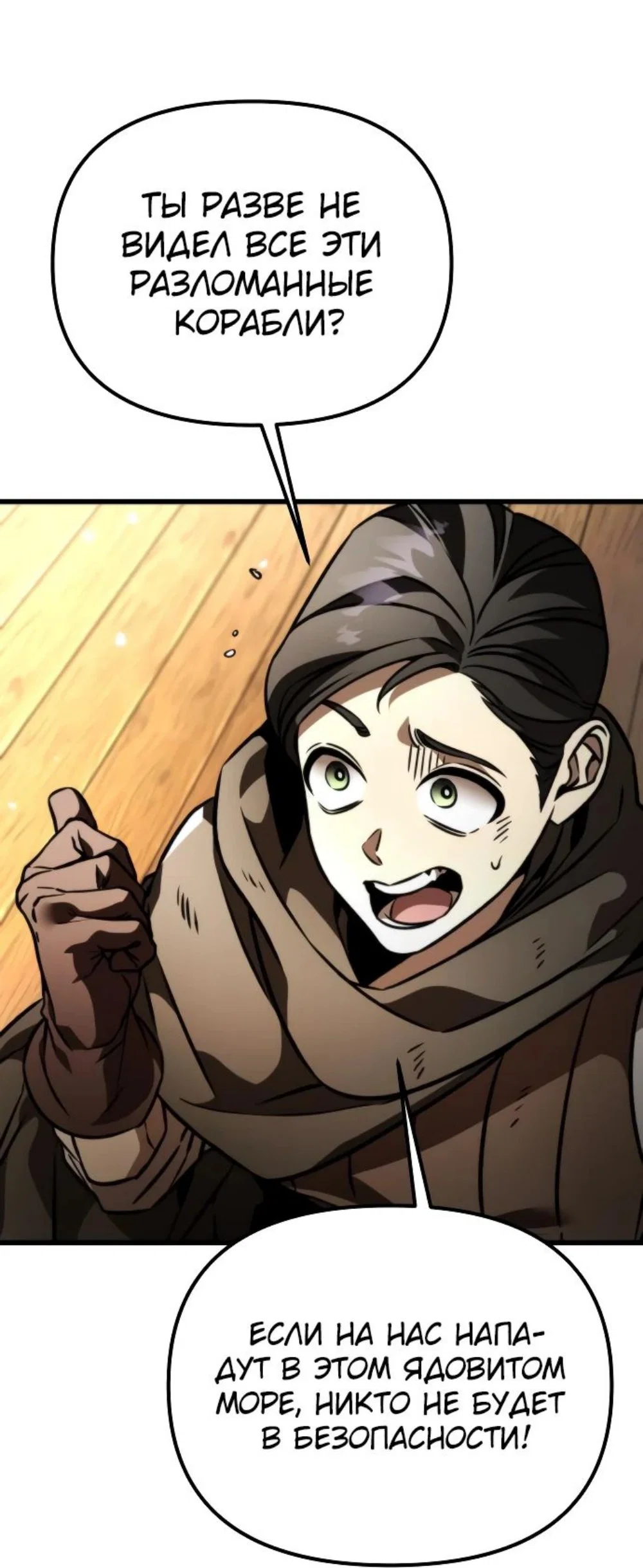Read Реинкарнатор RU Manga Online