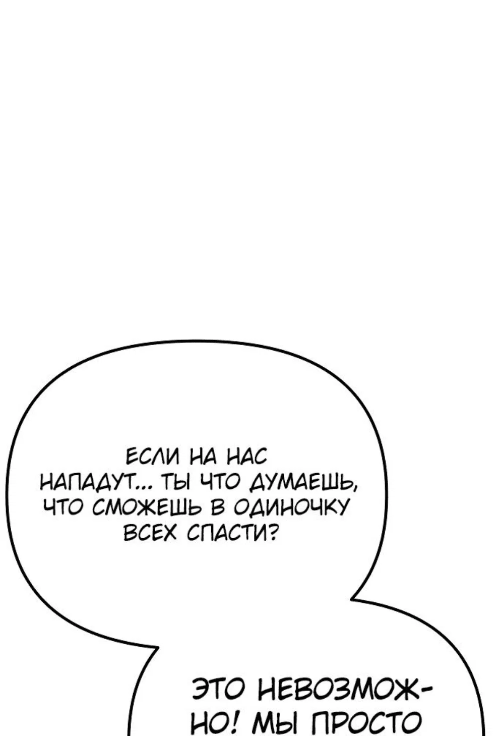Read Реинкарнатор RU Manga Online