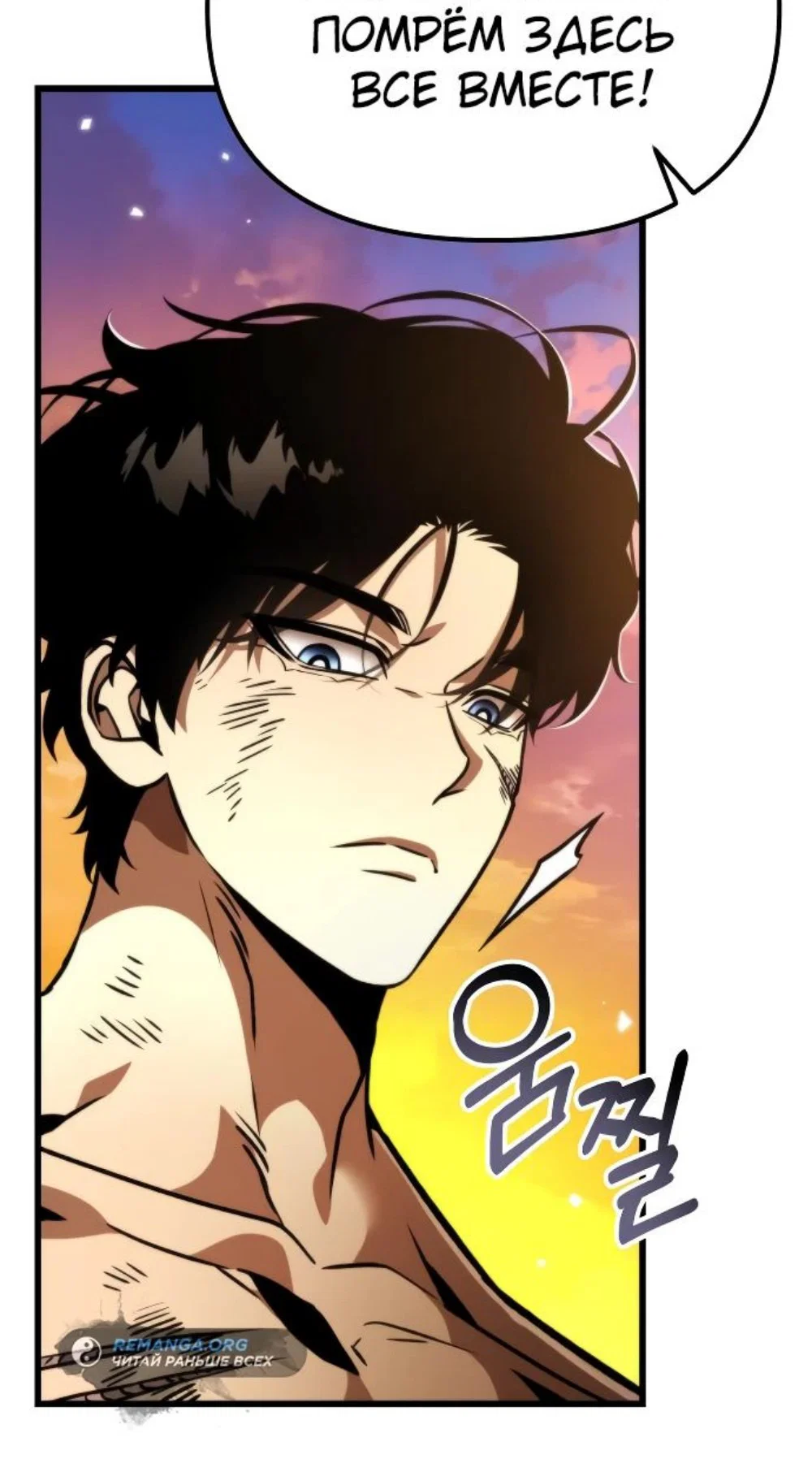 Read Реинкарнатор RU Manga Online