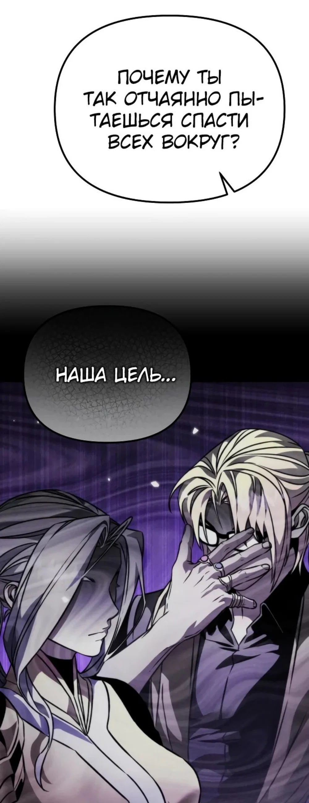 Read Реинкарнатор RU Manga Online