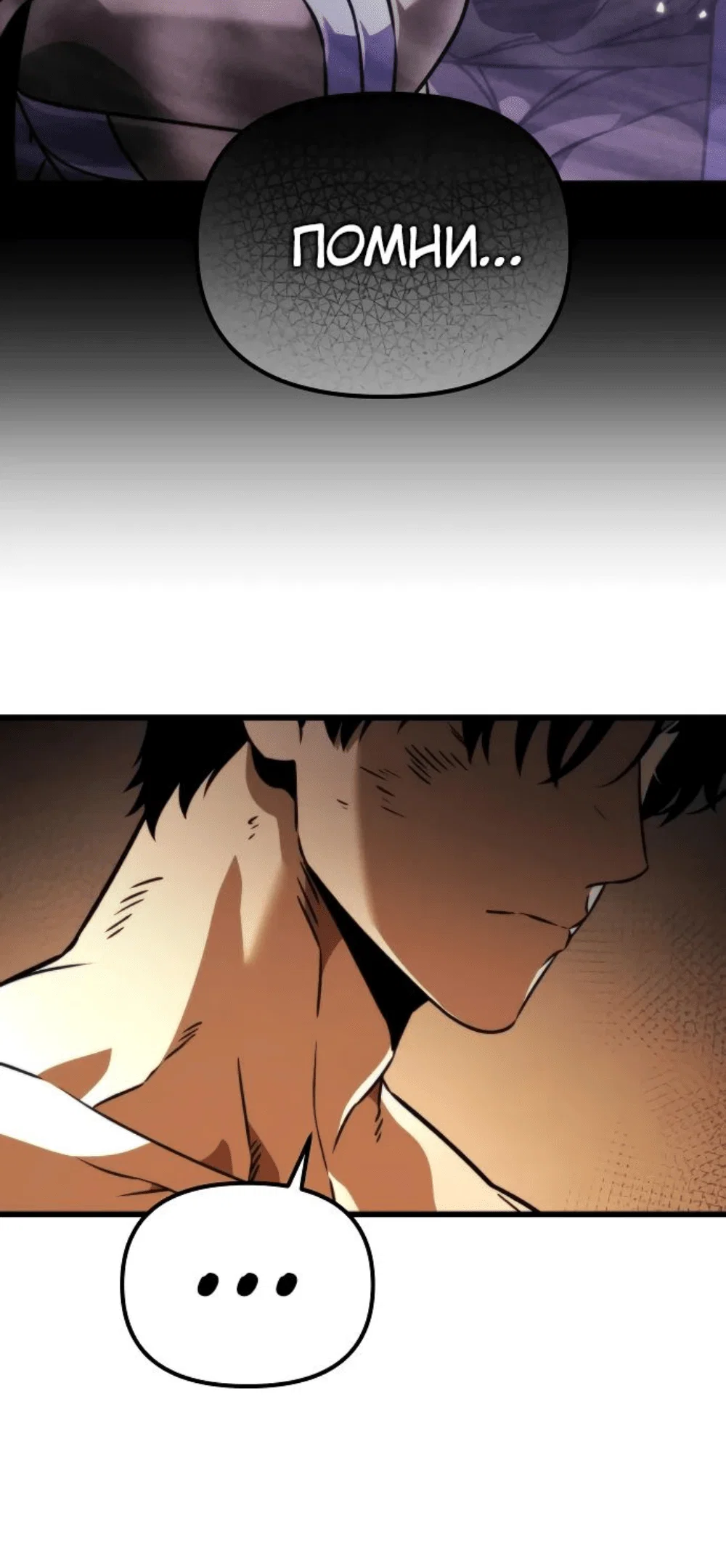 Read Реинкарнатор RU Manga Online