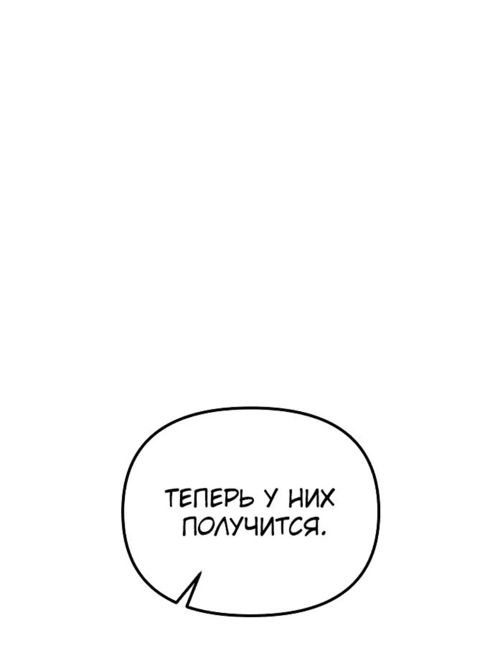 Read Реинкарнатор RU Manga Online