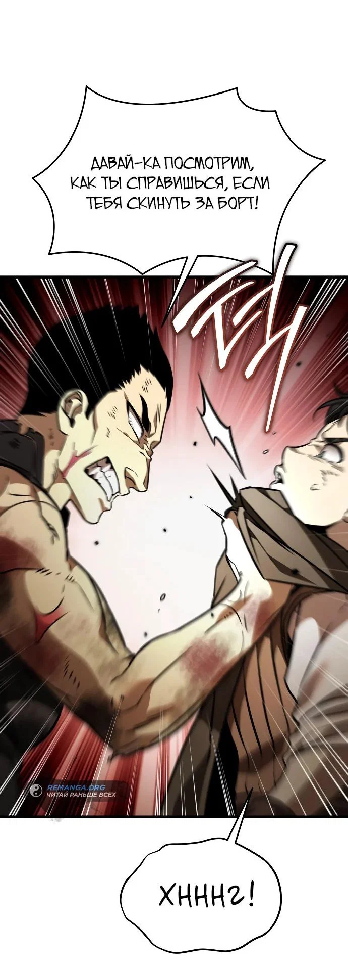 Read Реинкарнатор RU Manga Online